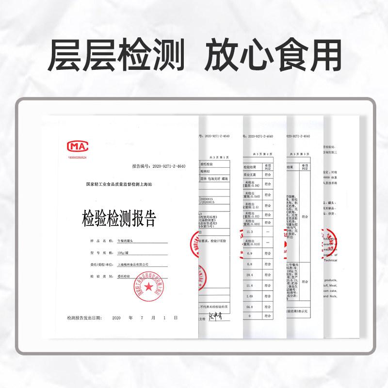 上海梅林午餐肉罐头198g*6罐 速食火锅食材早餐夹三明治开罐即食,淘宝优惠券,粉丝福利购,淘宝优惠卷