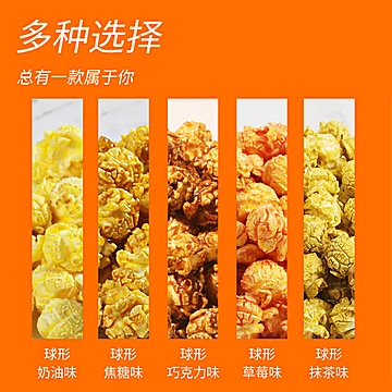 热烈自制网红三合一爆米花原料200g*2袋[4元优惠券]-寻折猪