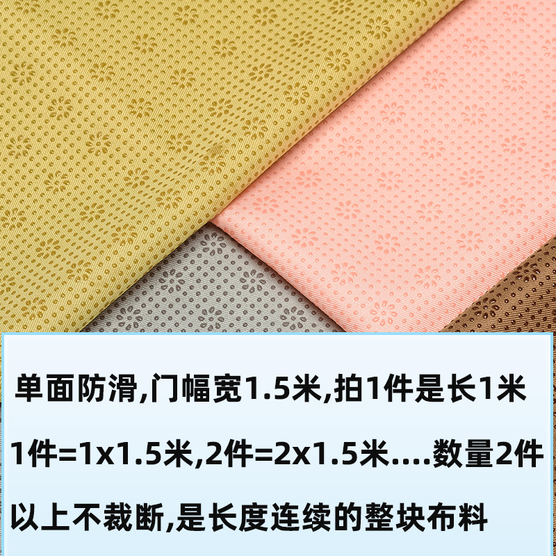 硅胶防滑布料沙发垫飘窗床垫汽车坐垫点塑布斜纹滴塑布点胶布 - 图0