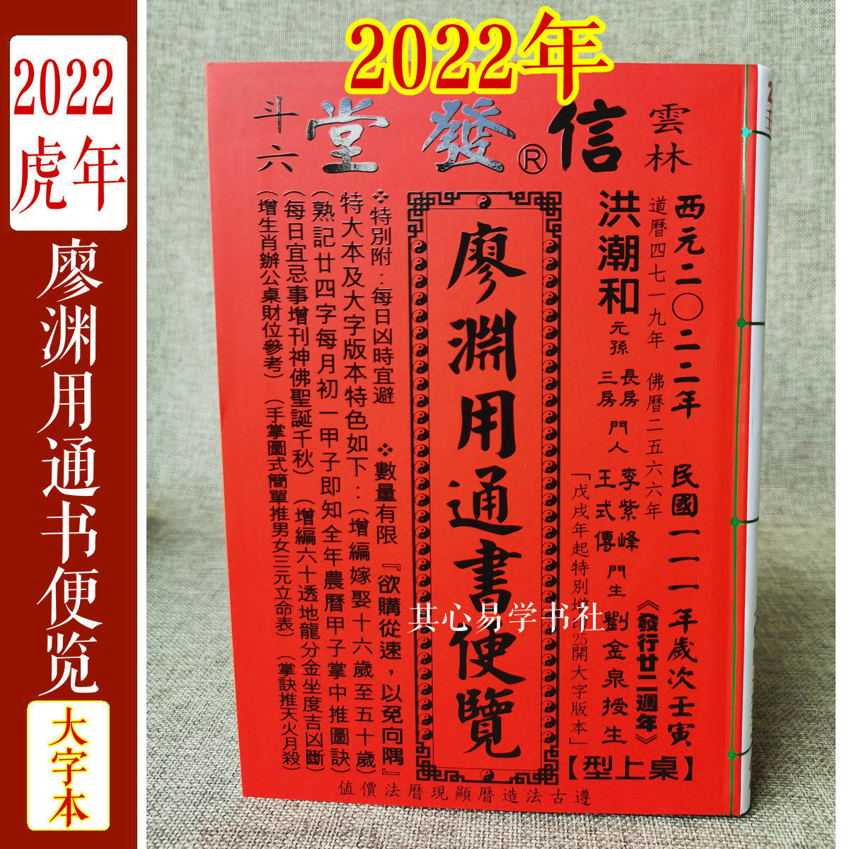 择日通胜 新人首单立减十元 21年8月 淘宝海外