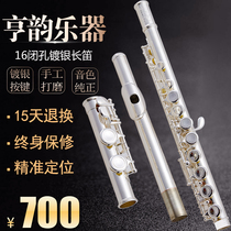 Henrhyme instrument long flute silver plated 16 holes C tone closure hole cross flute plus E key playing video manufacturer direct