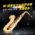 Nhạc cụ Hengyun thả B giai điệu tenor saxophone ống lớn Sa lần alto bảo hành trọn đời - Nhạc cụ phương Tây