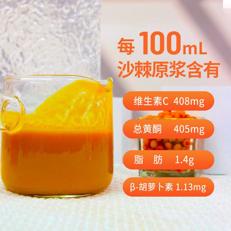 【配料只有沙棘】待见沙棘原浆100含果油新鲜纯果汁180ml/玻璃瓶 - 图1