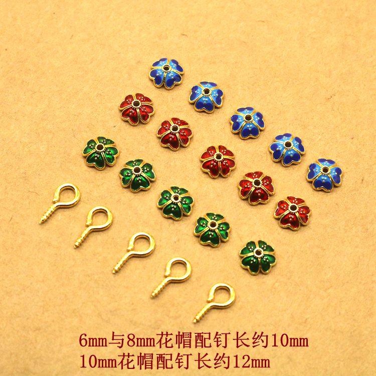 景泰蓝花帽钉葫芦盖配件菩提花帽配件连接扣黄铜景泰蓝工艺配饰,淘宝优惠券,粉丝福利购,淘宝优惠卷