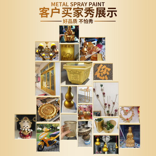 金色自动手摇自喷漆黄金镀金闪光土豪玫瑰金古铜色金属防锈油漆罐 - 图3
