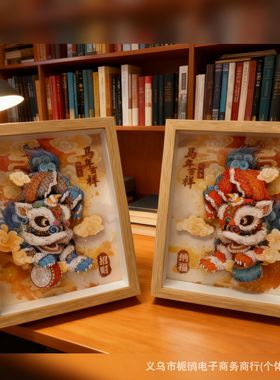 年货醒狮相框摆台马年新中式8寸diy摆件家居办公室木质工艺品木艺
