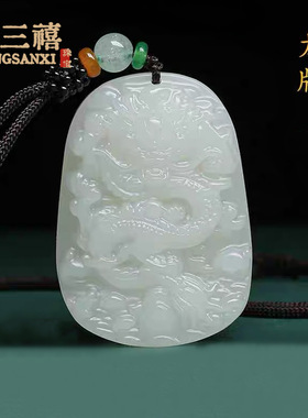 阿富汗玉吊坠平安扣玉石貔貅无事牌龙凤牌莲花挂件平安锁观音佛