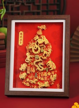 纸想造物新中式福禄满年剪纸DIY立体画春节家居相框摆件文创礼品