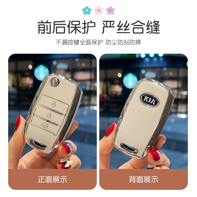 起亚k3钥匙套k5壳k2扣kx3包k4kx5焕驰kxcross索兰托凯酷狮跑专用 - 图2