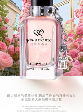 欧美佳我和你情侣留香香水