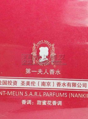圣美伦夫人持久淡香礼品