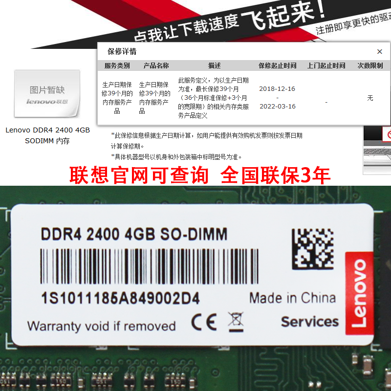 Lenovo联想笔记本内存条4g/8g/16G DDR4 2400 2666拯救者小新笔记本电脑升级E480/E580/E470/E470C/E570C加速