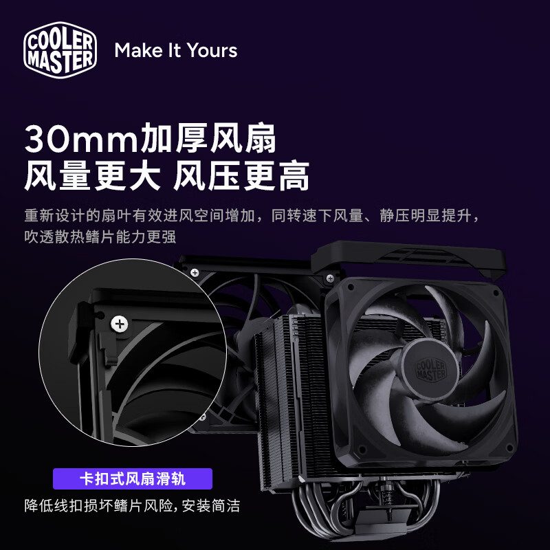 酷冷至尊V8 ACE CPU风冷散热器3DHP台式机AMD/Intel电脑散热风扇