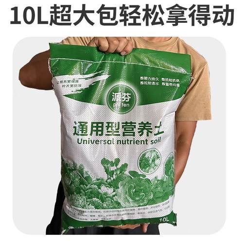 园艺通用营养土 种植土 花土 种植土 多肉 月季 茉莉土 种植土 - 图2