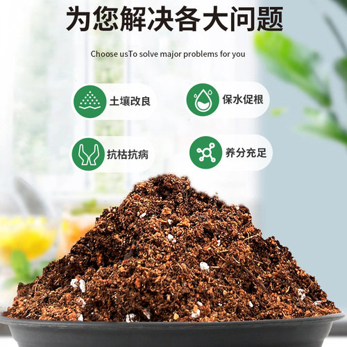 靓土 种菜种花土 培养土通用营养花土种菜果土阳台育苗植料土 - 图1