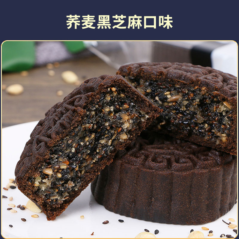 木糖醇荞麦月饼无糖精专用糖尿人老年人血糖友高人群控粗粮零食品