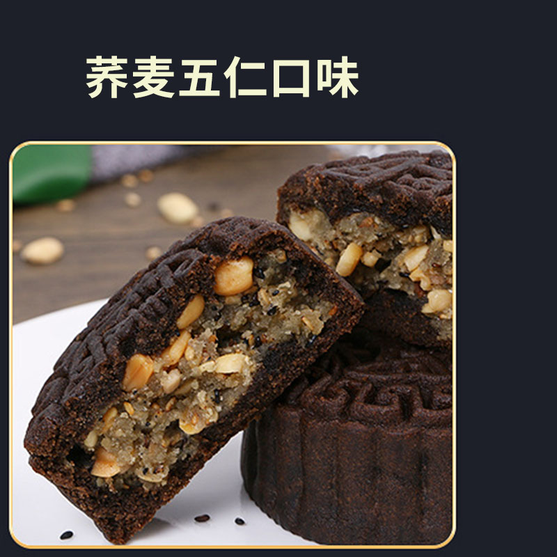 木糖醇荞麦月饼无糖精专用糖尿人老年人血糖友高人群控粗粮零食品