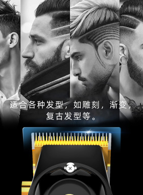 发廊大功率油头渐变电推剪