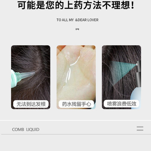 新款头皮隔离霜上药器生发液导药器可加养发油毛囊护发梳美发工具 - 图0