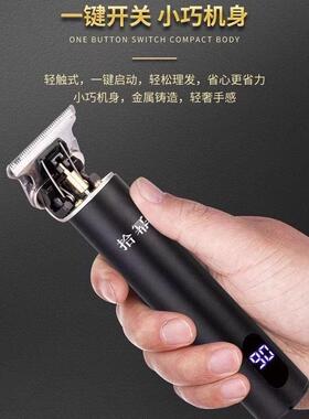 新款多功能通用推光头电推剪