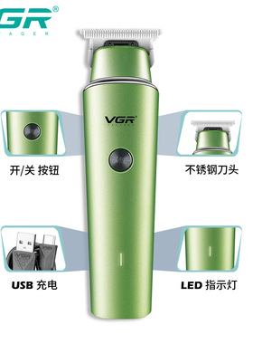 V933雕刻电推发廊刻痕油头理发器