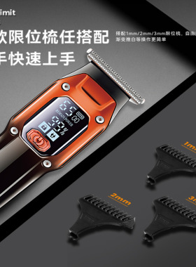 科美油头雕刻推白推光头理发器