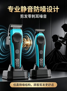 专业发廊大功率静音理发器套装