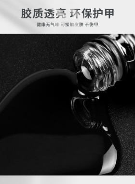 甲片粘合胶ZYZCNail/指优镇创