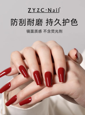 zyzc指优真彩功能美甲超亮