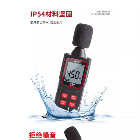 Smart rat NF-562 noise meter decibel detector household noise meter handheld high-precision noise test instrument