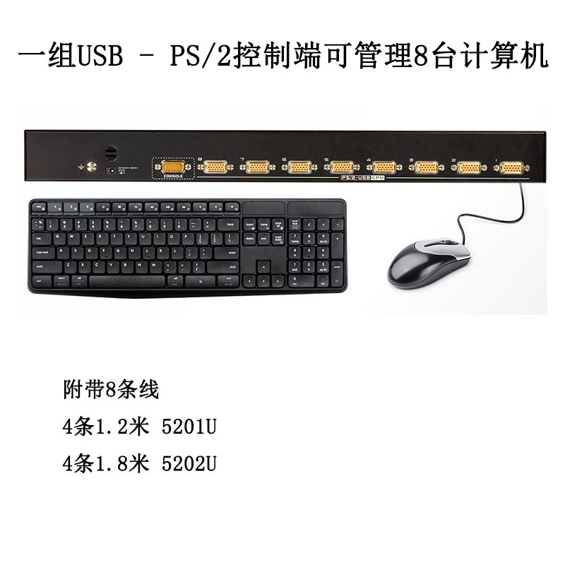 ATEN/宏正 多电脑切换器CS1308  8进1出PS2/USB VGA机架切换器8主机共用键盘鼠标显示器 - 图2