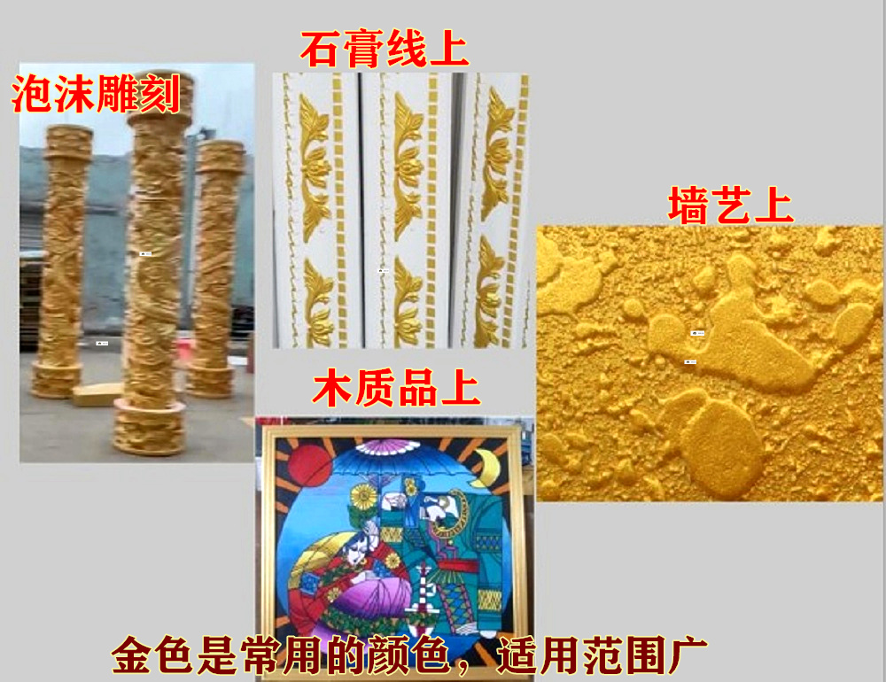 丙烯颜料珠光金色银色手绘墙绘泡沫染料美术涂料内外墙工程金属色 - 图1