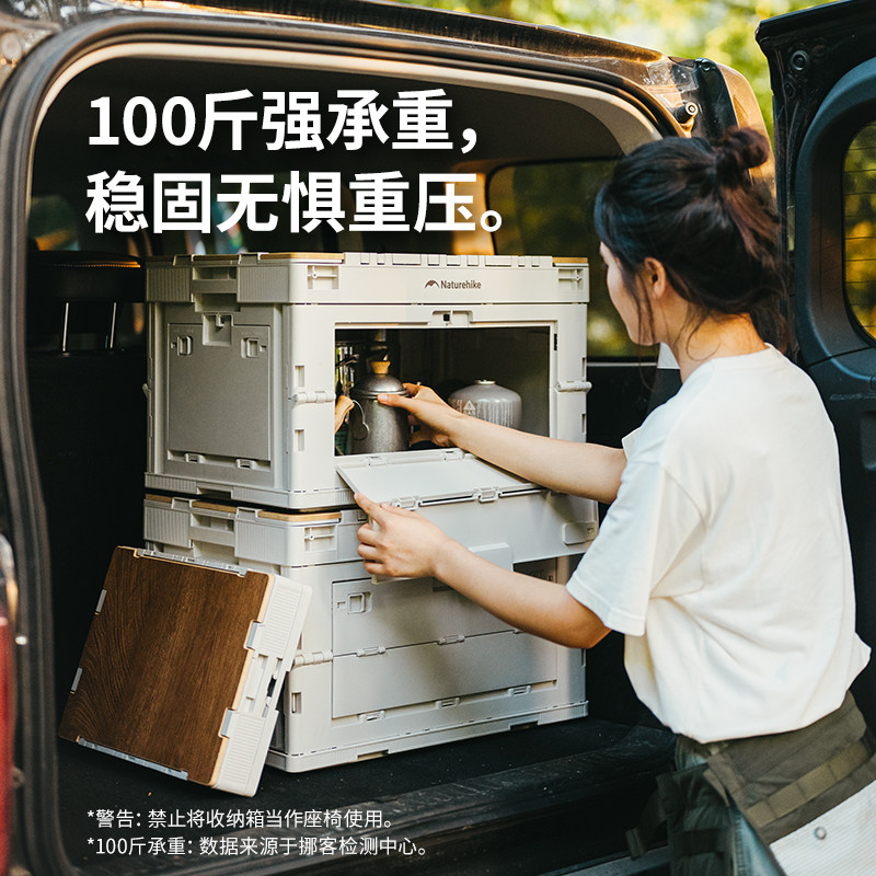 挪客户外折叠收纳箱大容量便携露营桌子储物箱野营装备车载杂物箱,淘宝优惠券,粉丝福利购,淘宝优惠卷