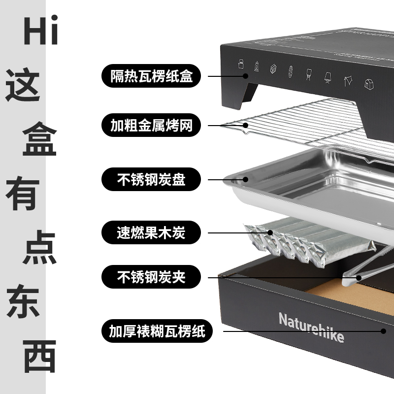 Naturehike挪客一次性烧烤炉户外露营次抛型烧烤架便携式野餐烧烤