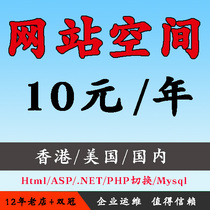 Hong Kong Internet Station Space Php Domestic American Cloud Virtual Host Asp Unlimited Content Independent Ip High-speed Anti-Host