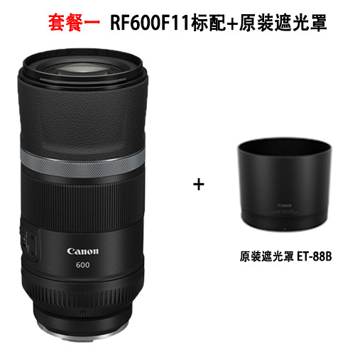 【现货】佳能RF600mm F11 IS STM超远摄定焦镜头专微R5 R6镜头600-图2