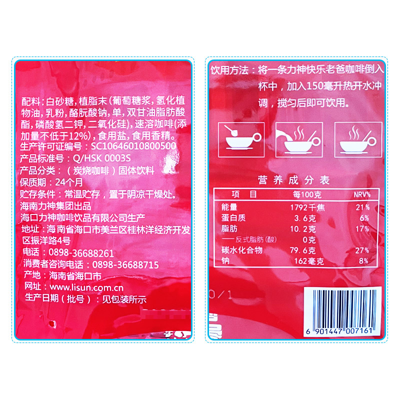 海南特产 力神炭烧咖啡680克快乐老爸传统炭烧速溶型浓香醇香 - 图1