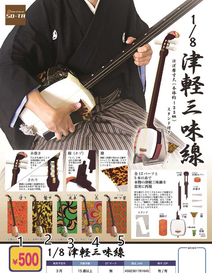 三味線樂器日本 新人首單立減十元 21年7月 淘寶海外