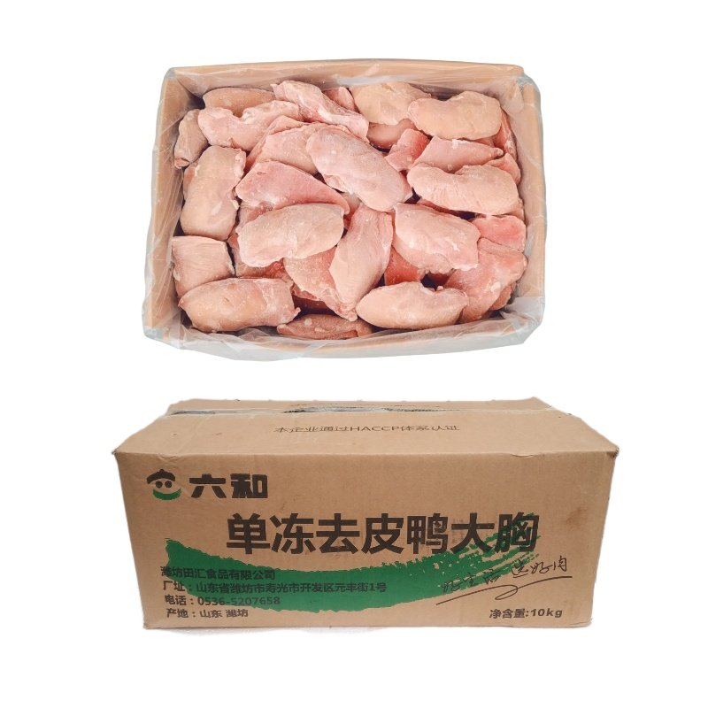 六和去皮鸭胸肉冷冻鸭脯肉瘦肉新鲜狗宠物精修鸭胸肉商用生鲜鸭肉,淘宝优惠券,粉丝福利购,淘宝优惠卷