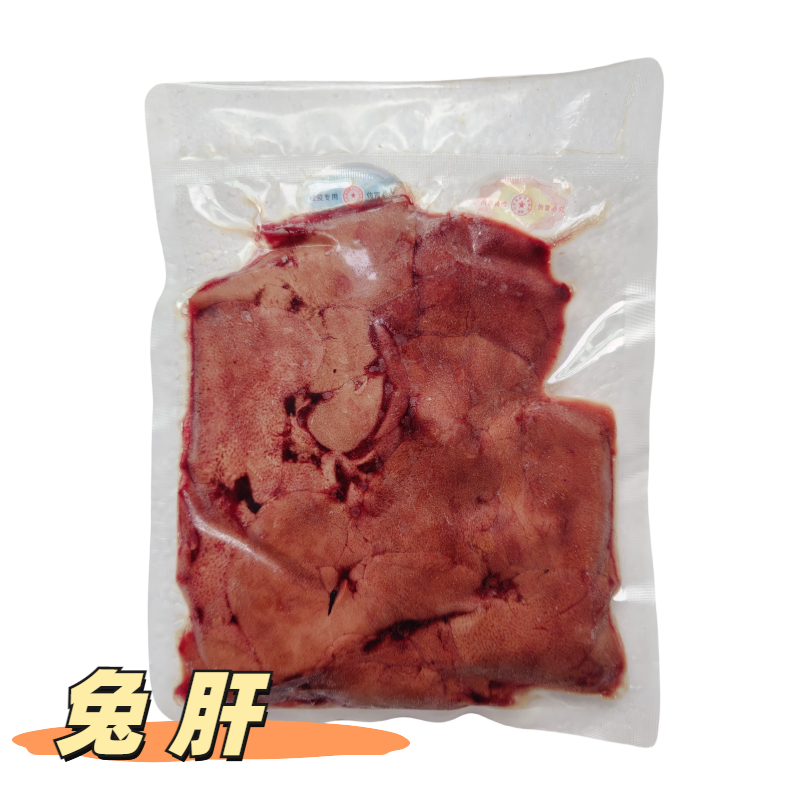 Kangda/Fushida Rabbit Liver, Rabbit Heart, Rabbit Offal, Fresh Frozen Rabbit Meat, Cat and Dog Wet Food Ingredients 2 catties