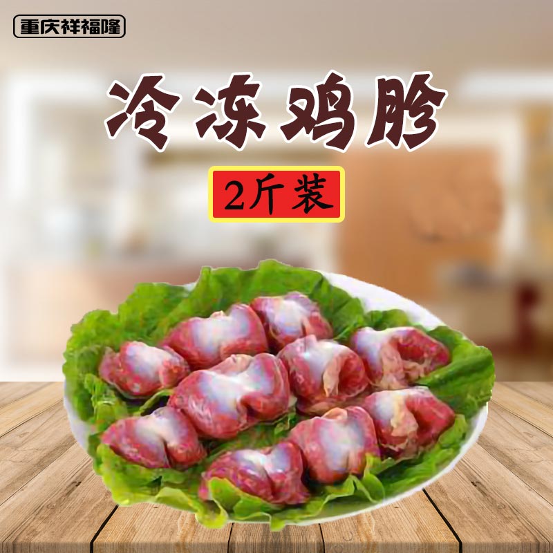 Chicken heart, chicken liver, chicken fat, chicken wings, chicken and duck heart innards