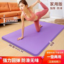 Yoga Mat Thickening Beginners Widening Anti-Slip Shock Absorbing Soundproofing Dance Floor Mats Home Fitness Sports Suit Women