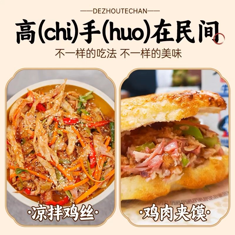 正宗德州五香扒鸡乡盛五香鸡麻辣鸡脱骨烧鸡山东特产卤味鸡肉,淘宝优惠券,粉丝福利购,淘宝优惠卷