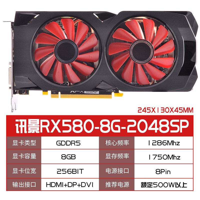 讯景RX580 8G显卡台式电脑吃鸡拼蓝宝石华硕590 5600XT 1660S 6G_虎窝淘