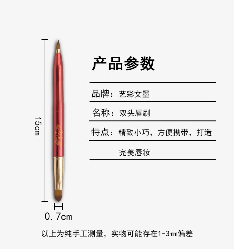 艺彩文墨舞台妆 新款唇刷  双头 好上色便携 - 图3