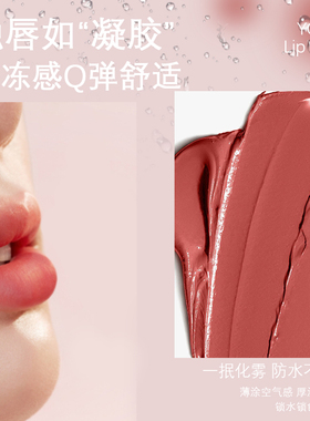 艺彩文墨丝绒哑光雾面唇釉