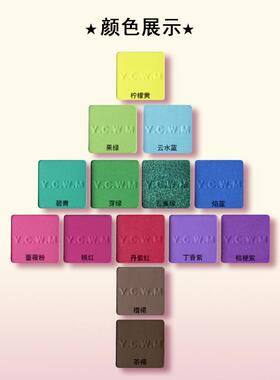 艺彩文墨高饱和单个眼影独立包装