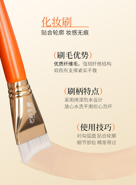 艺彩文墨无痕轻薄易上手粉底刷