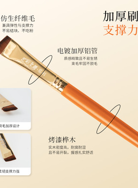 艺彩文墨幕后玩家系列超薄眉刷