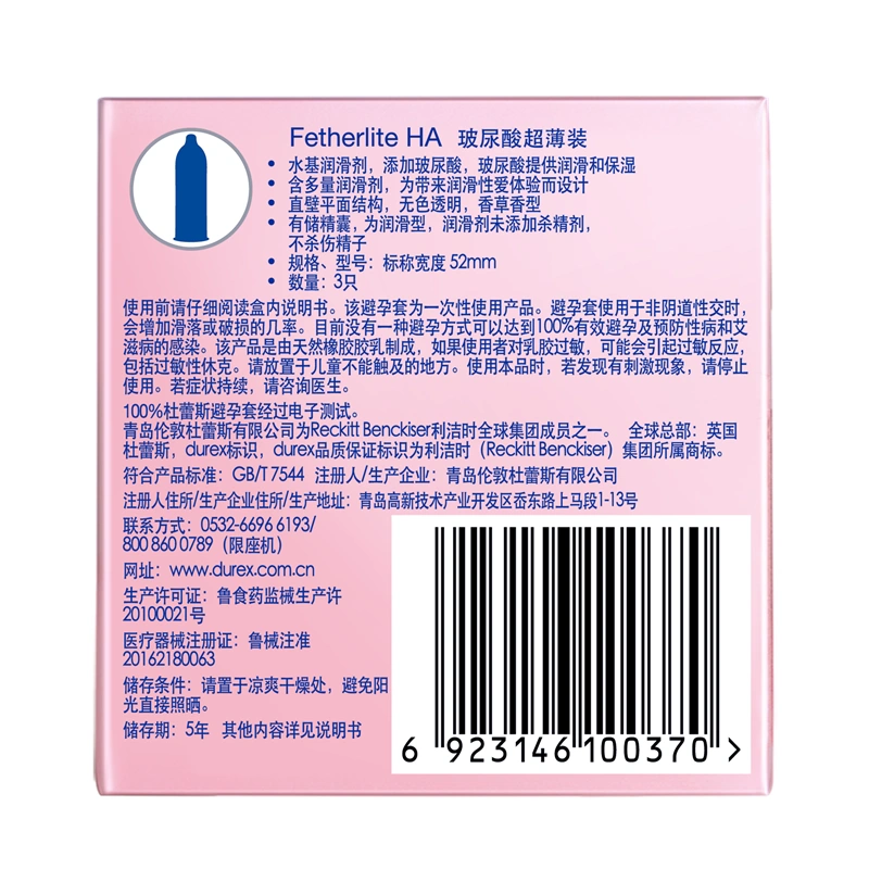 杜蕾斯天然胶乳橡胶避孕套润薄玻尿酸青岛伦敦杜蕾斯 3只-图1